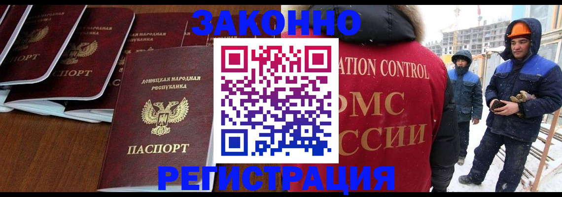 купить прописку в Великих Луках