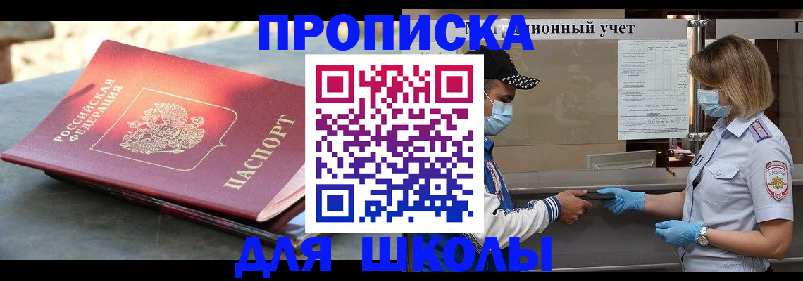 миграционный учет в Великих Луках