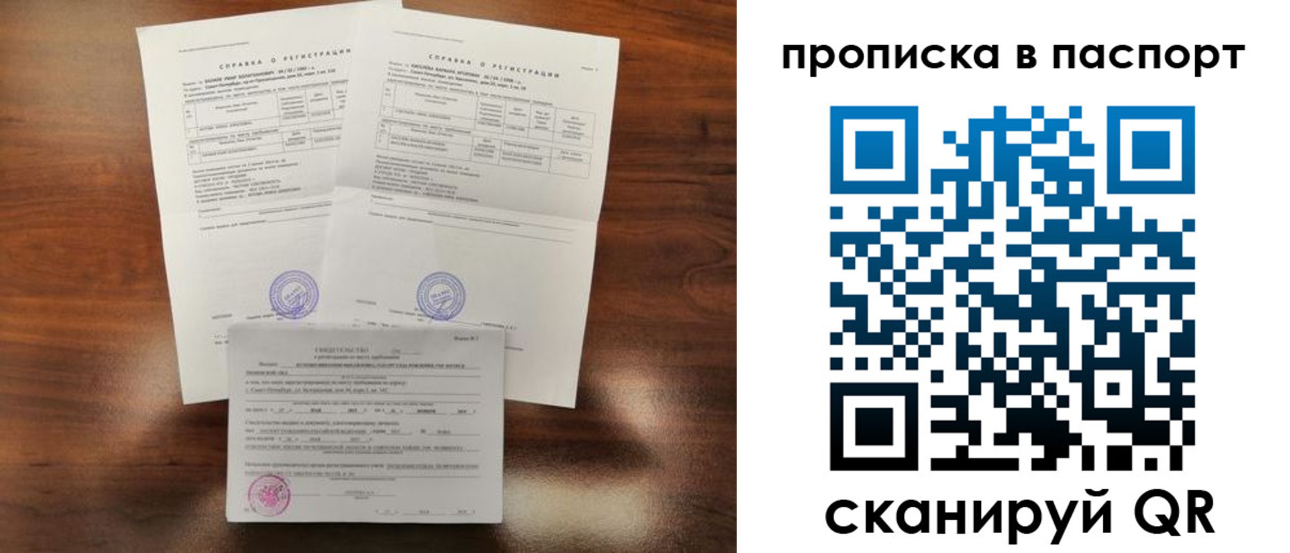 прописка для военкомата в Великих Луках