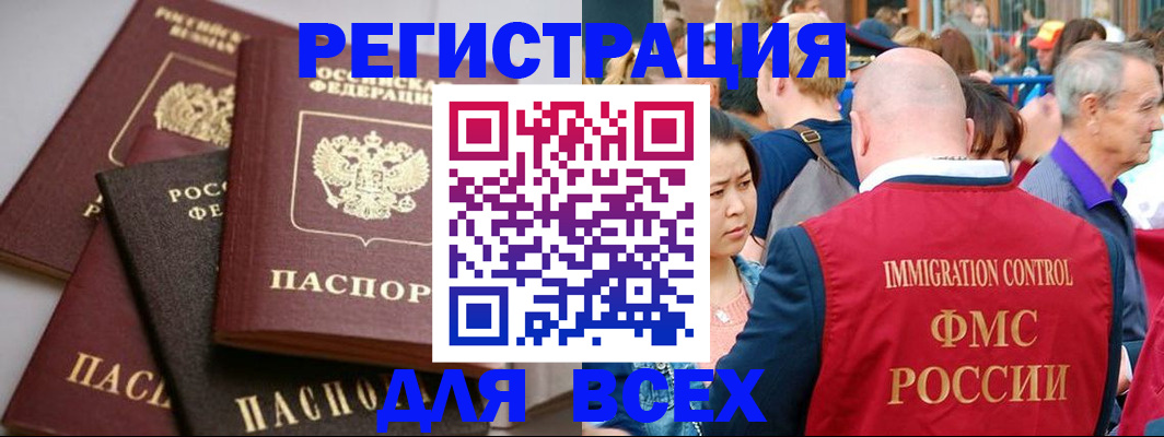 временная регистрация купить в Великих Луках
