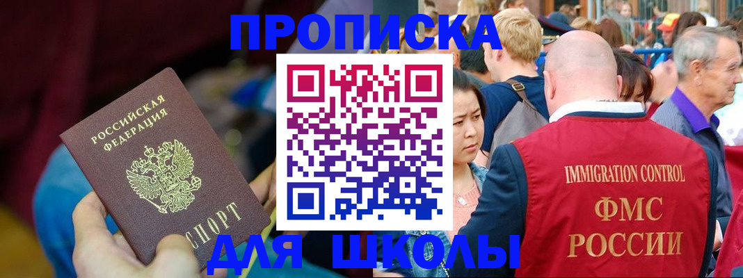 временная регистрация 2025 в Великих Луках