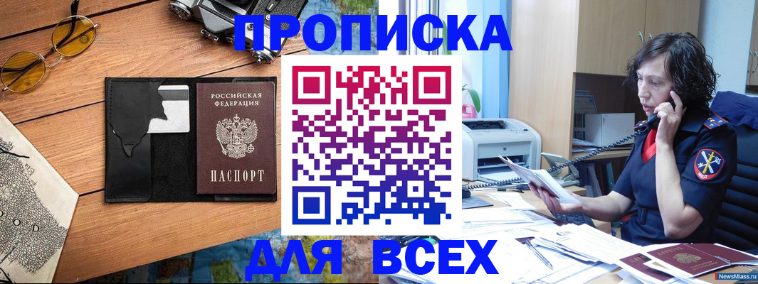 прописка поиск в Великих Луках