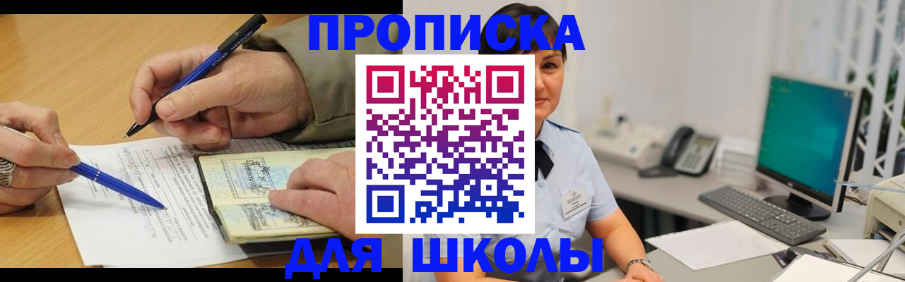 временная регистрация в Великих Луках