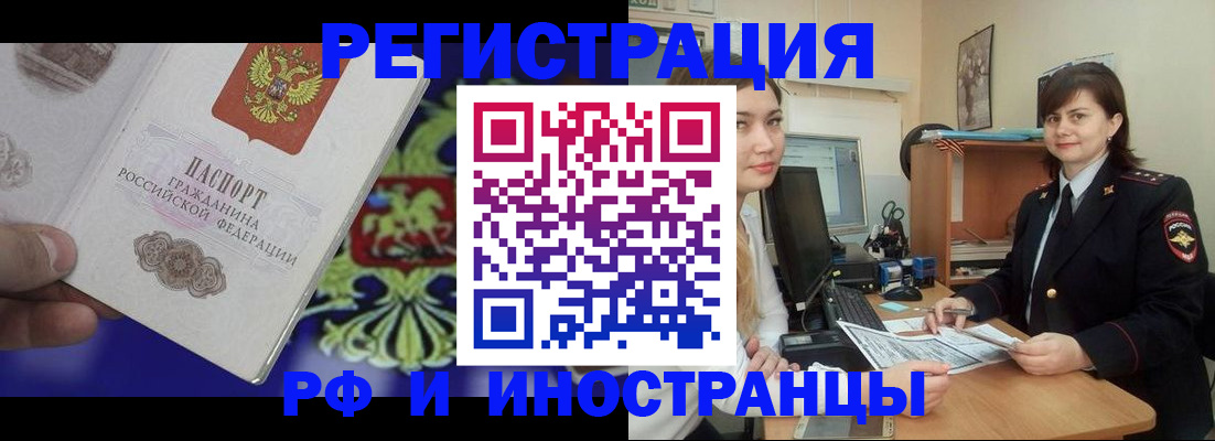 прописка для кредита в Великих Луках