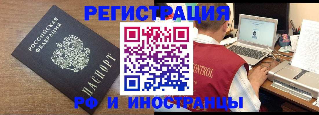 прописка для военкомата в Великих Луках