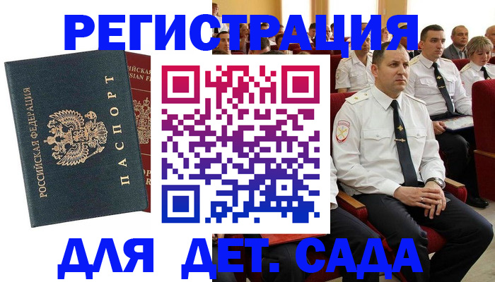 прописка гарантия в Великих Луках