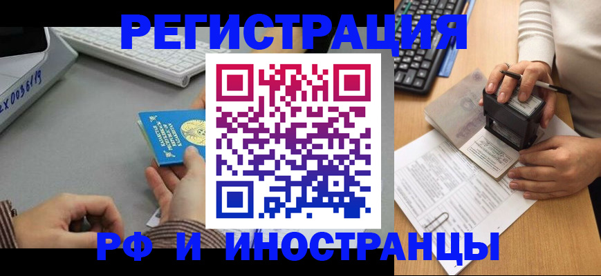 временная регистрация законно в Великих Луках