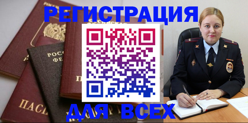 где прописаться в Великих Луках