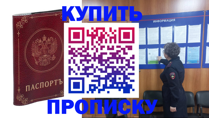 прописка иностранных граждан в Великих Луках