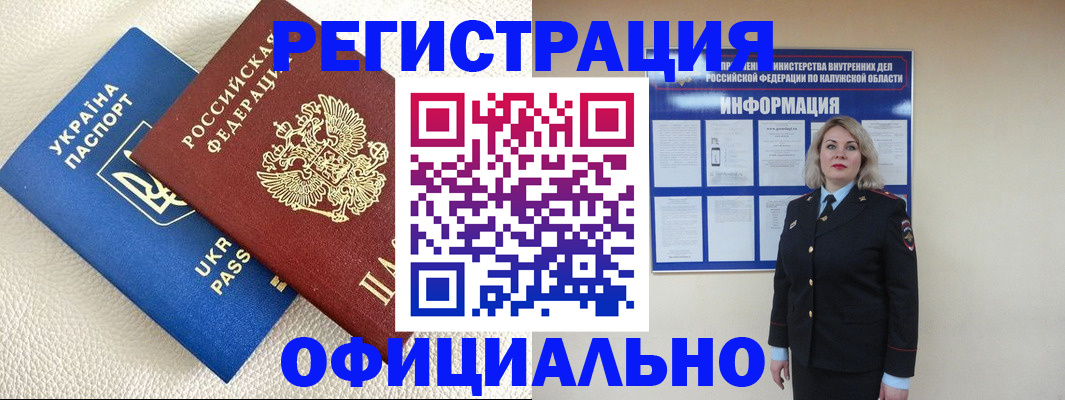 прописка для кредита в Великих Луках