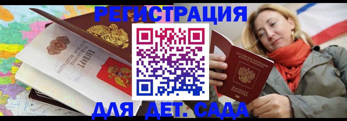 прописка иностранных граждан в Великих Луках